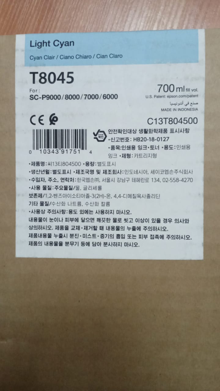 �������� Epson T8045 (C13T804500) ������-�������